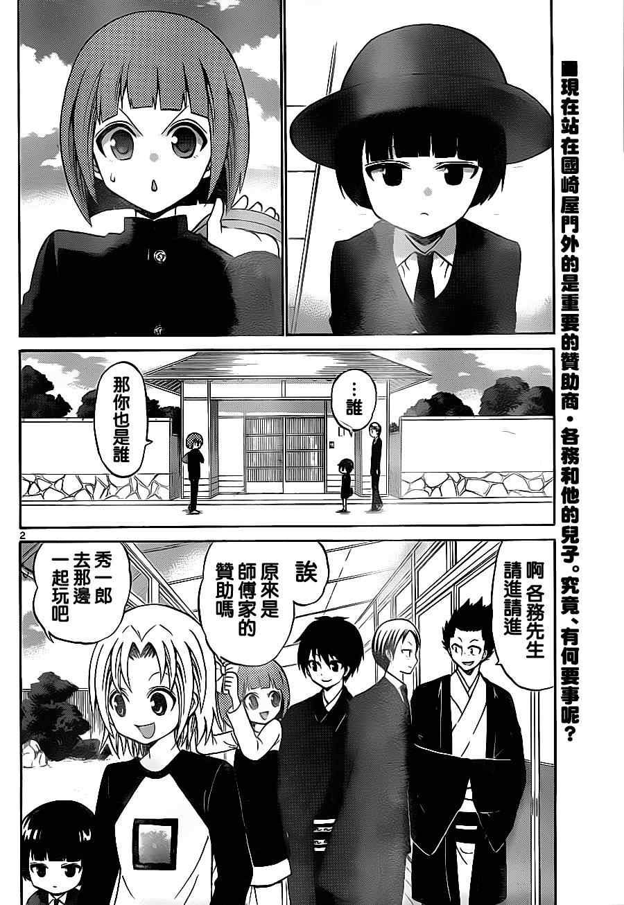 第68话