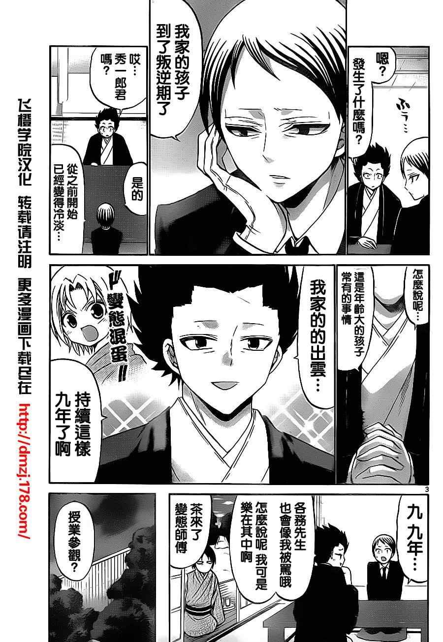 第68话