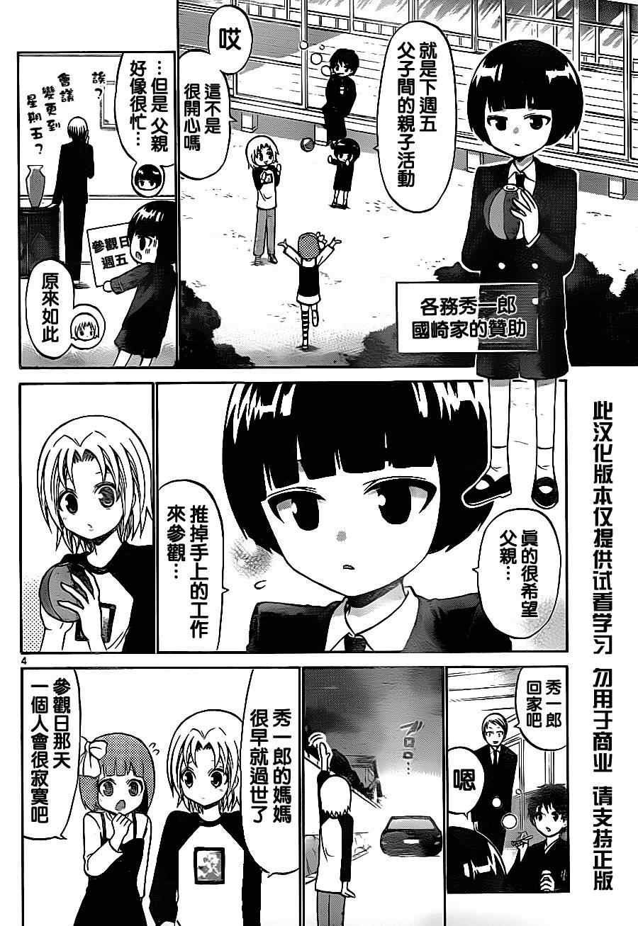 第68话