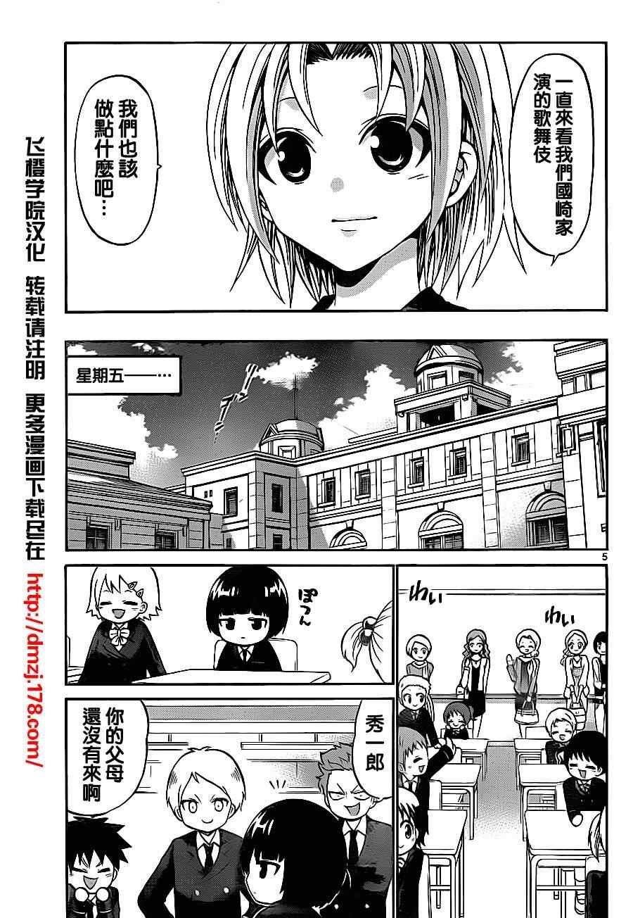 第68话