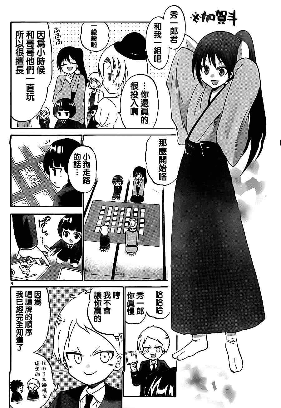 第68话