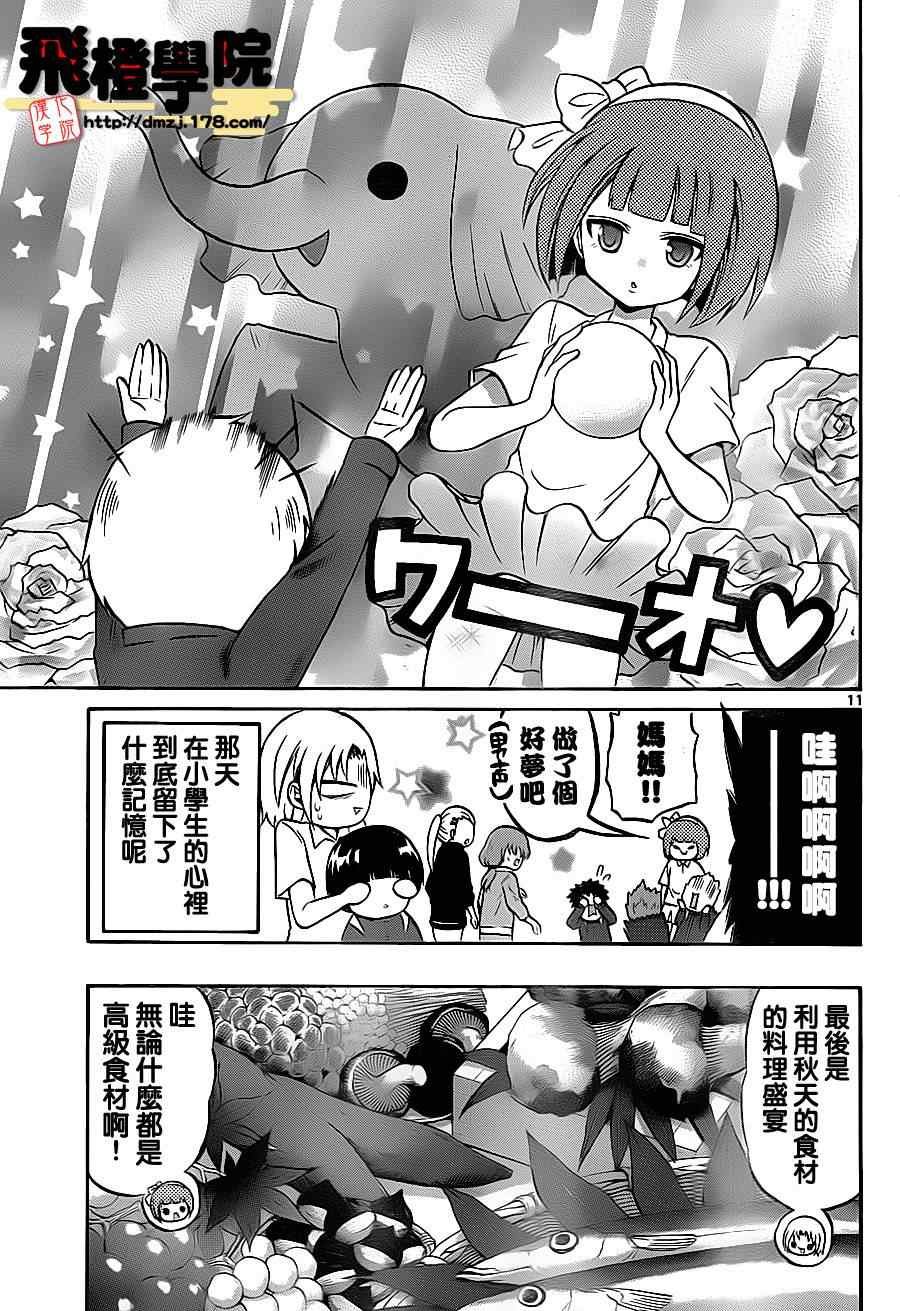 第68话