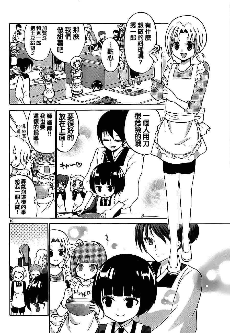 第68话