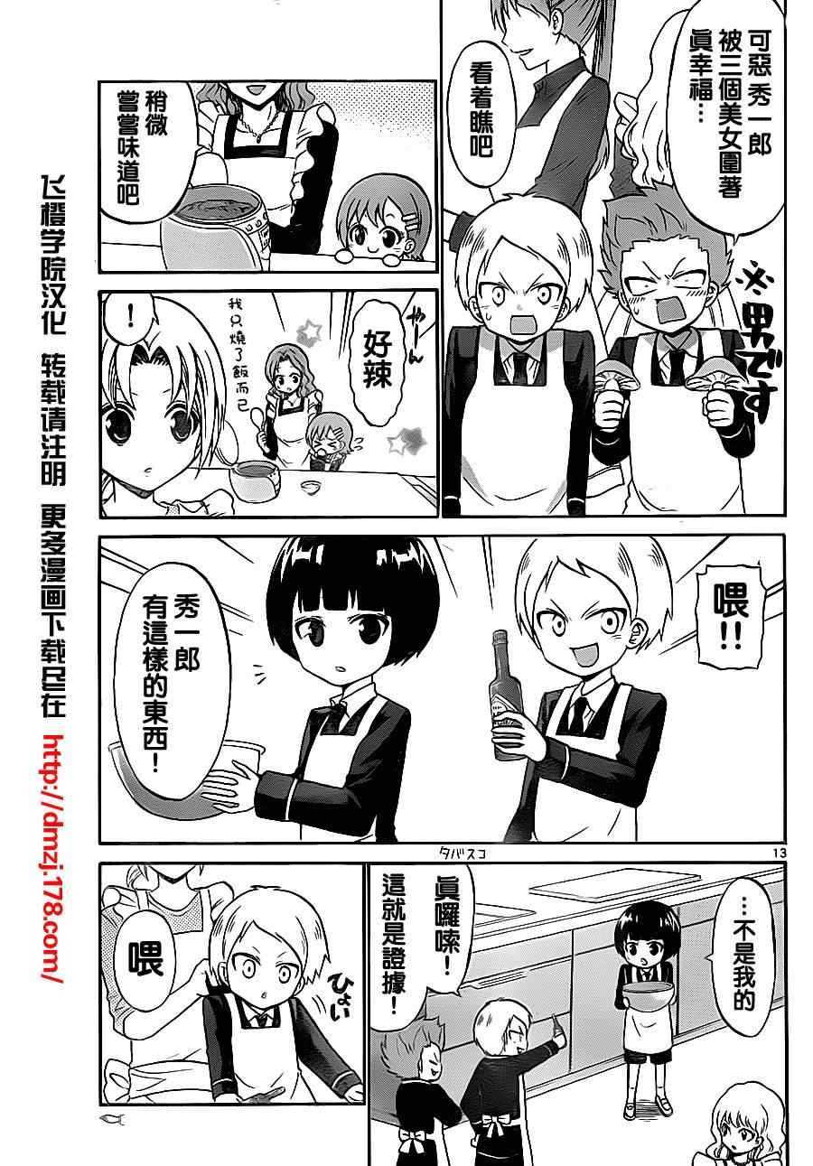 第68话