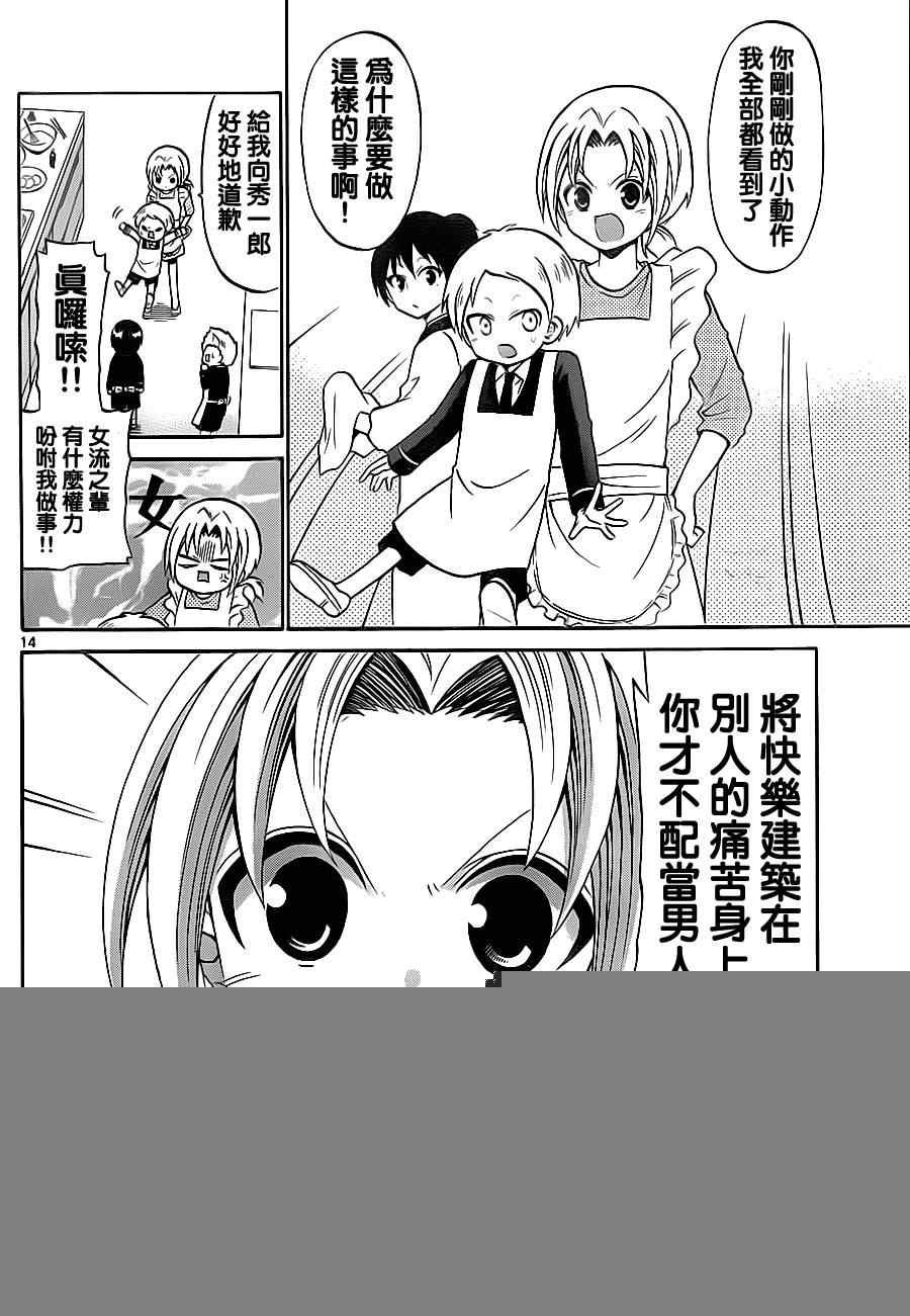第68话