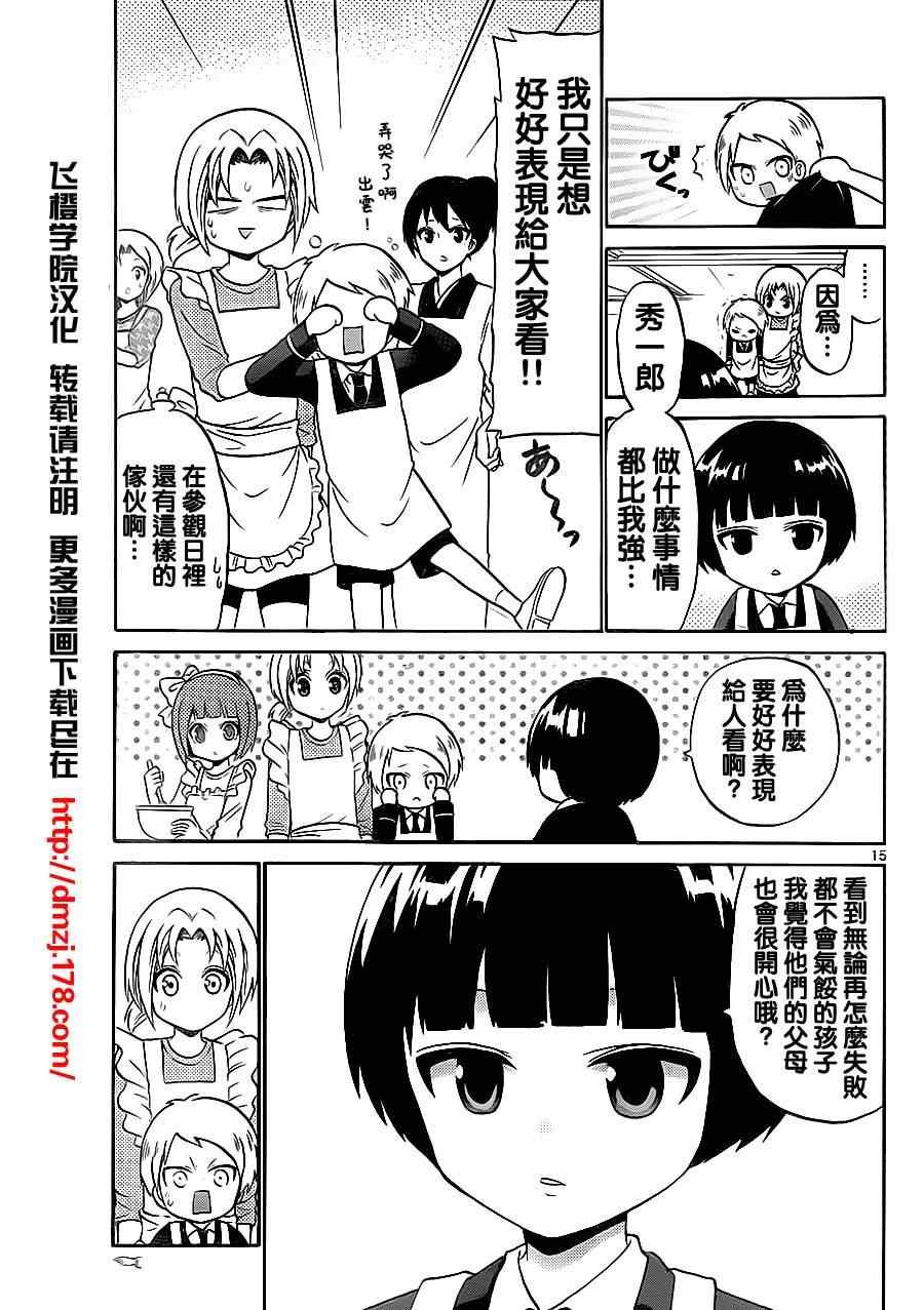 第68话