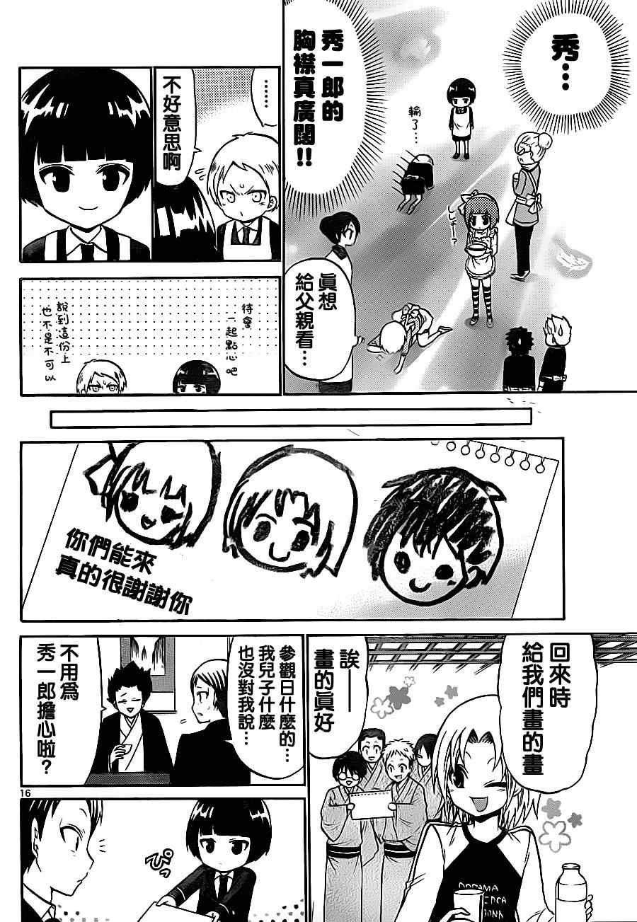 第68话
