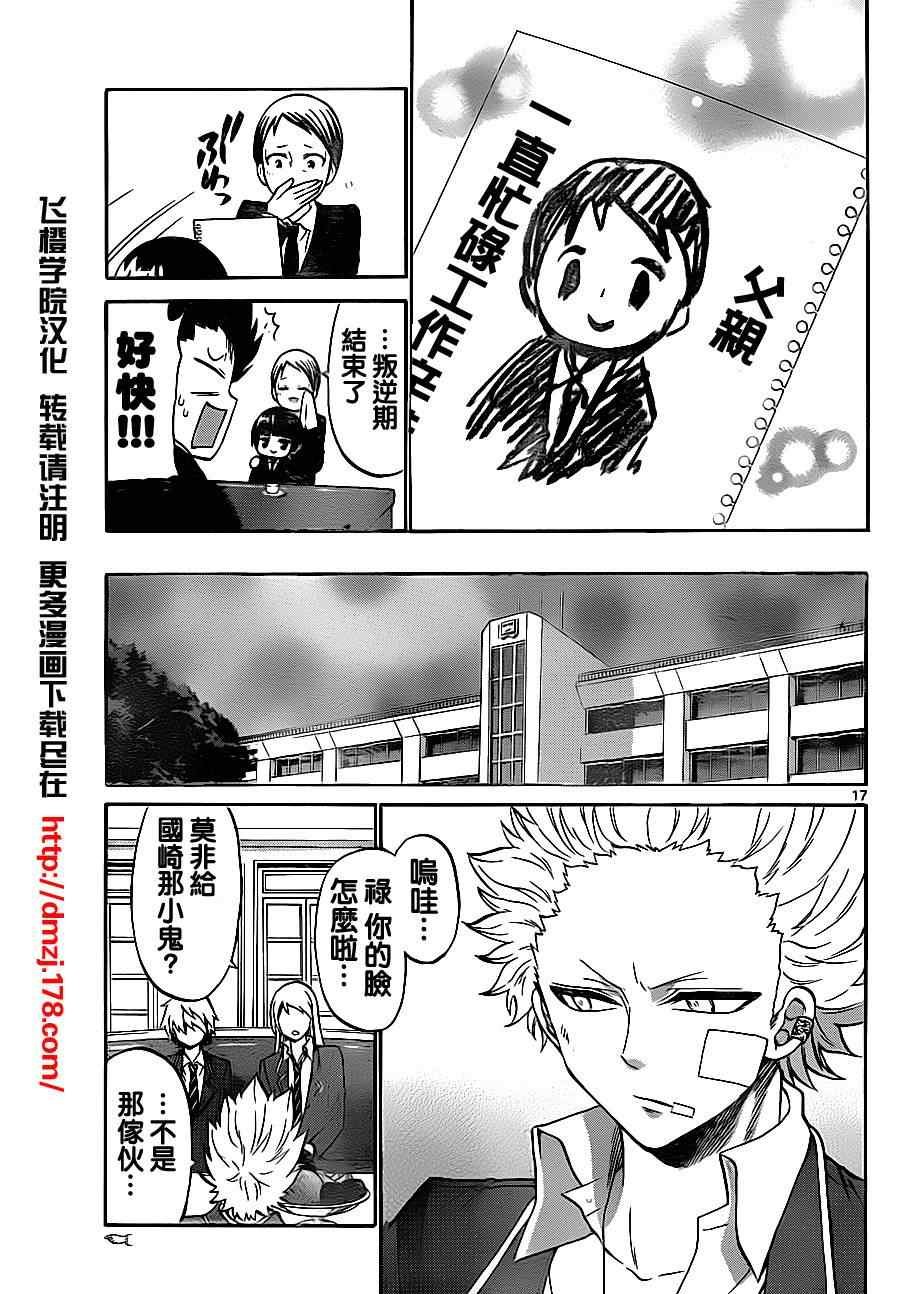 第68话