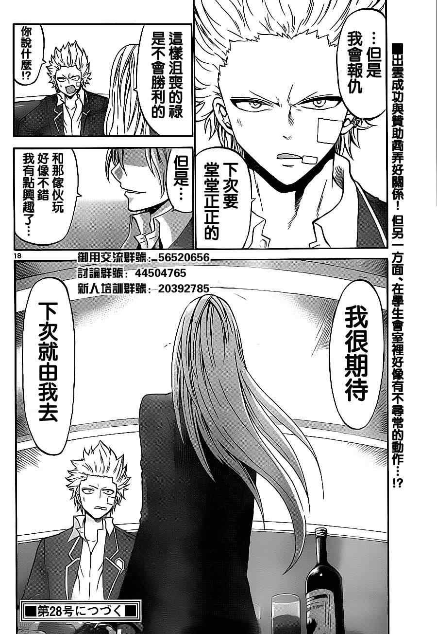 第68话