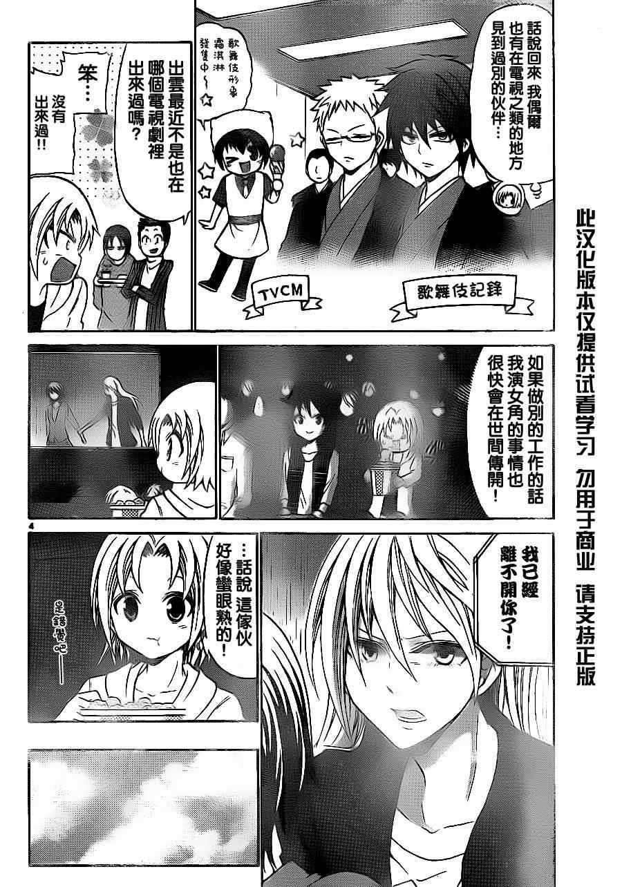 第69话