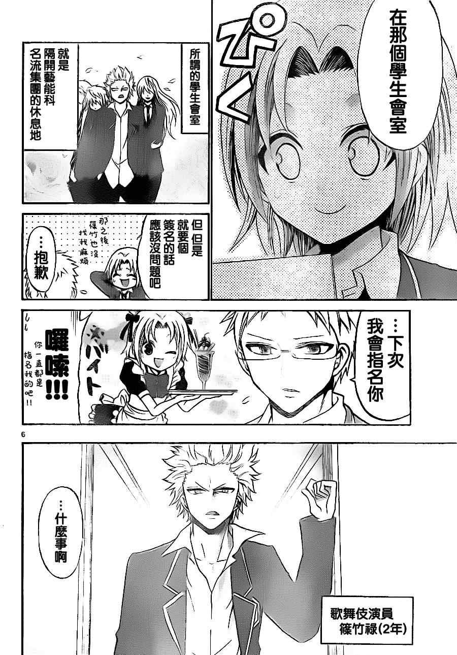 第69话
