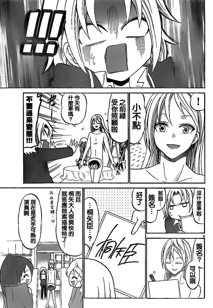 第69话
