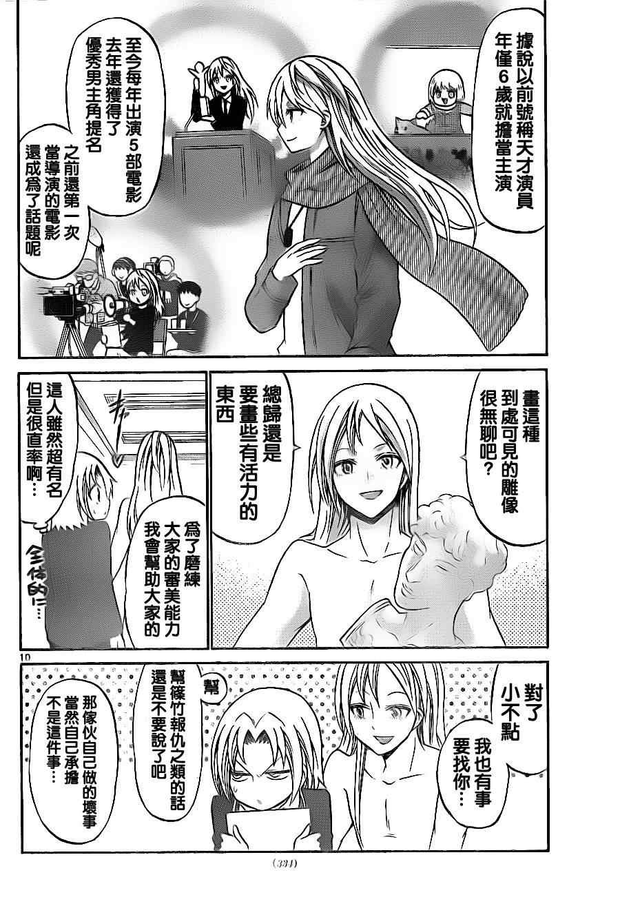 第69话