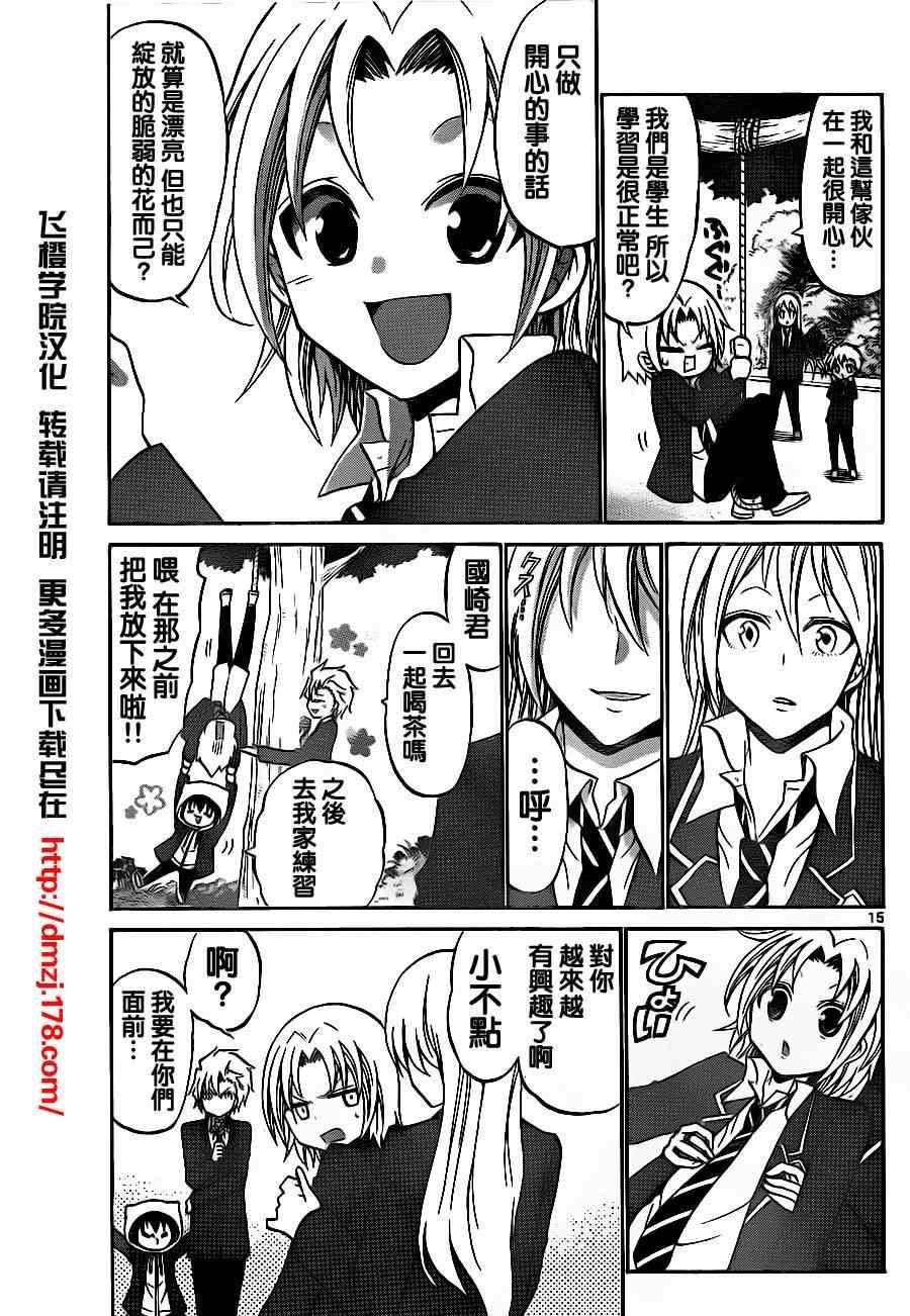 第69话