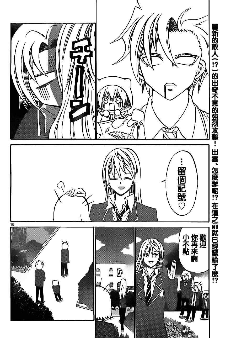 第69话