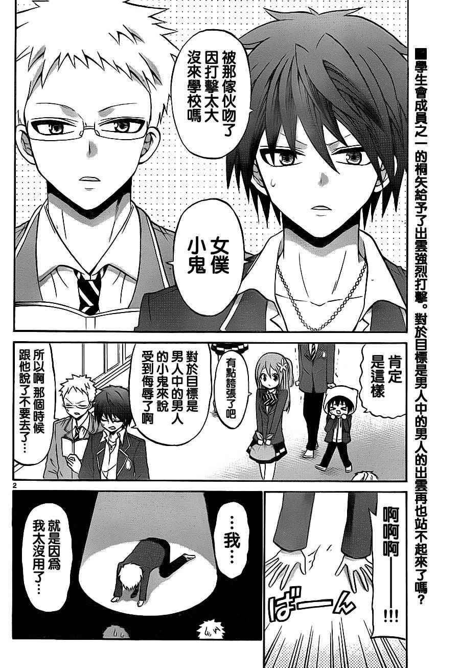第70话