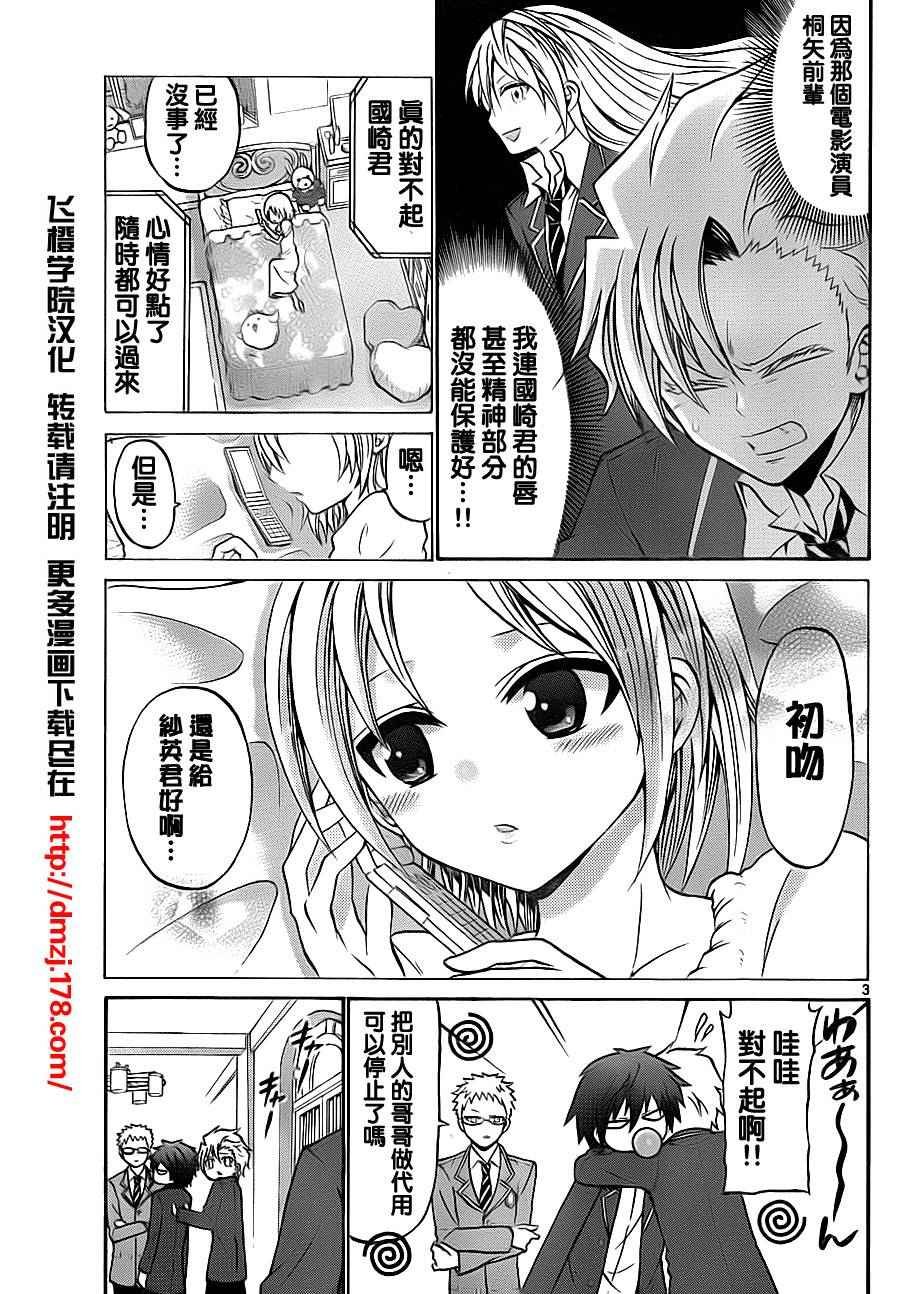 第70话