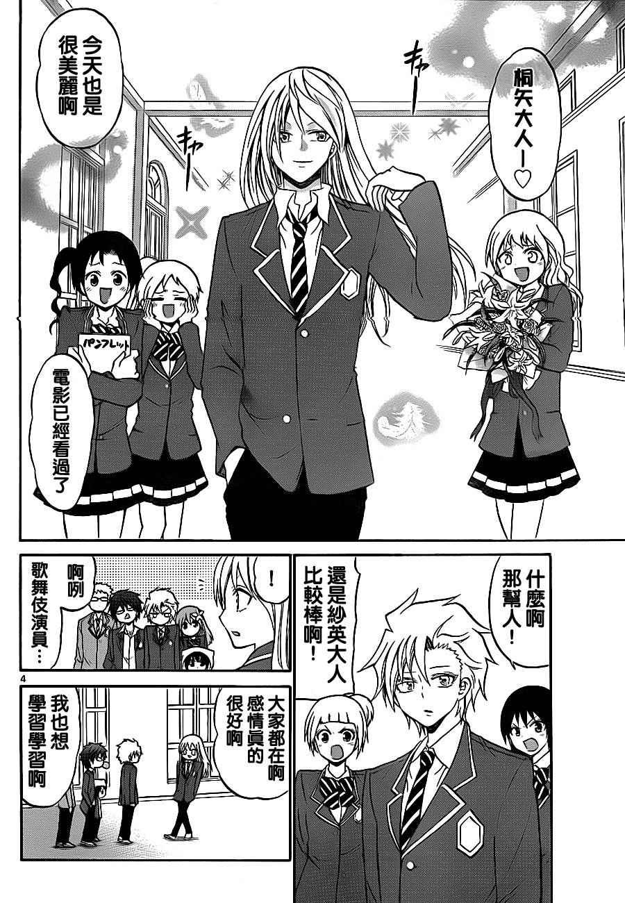 第70话