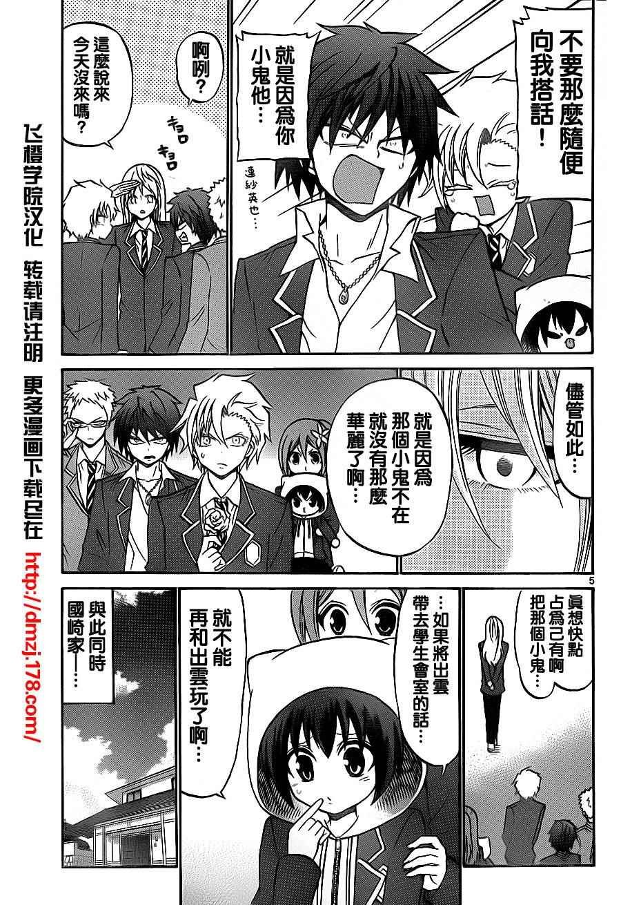第70话
