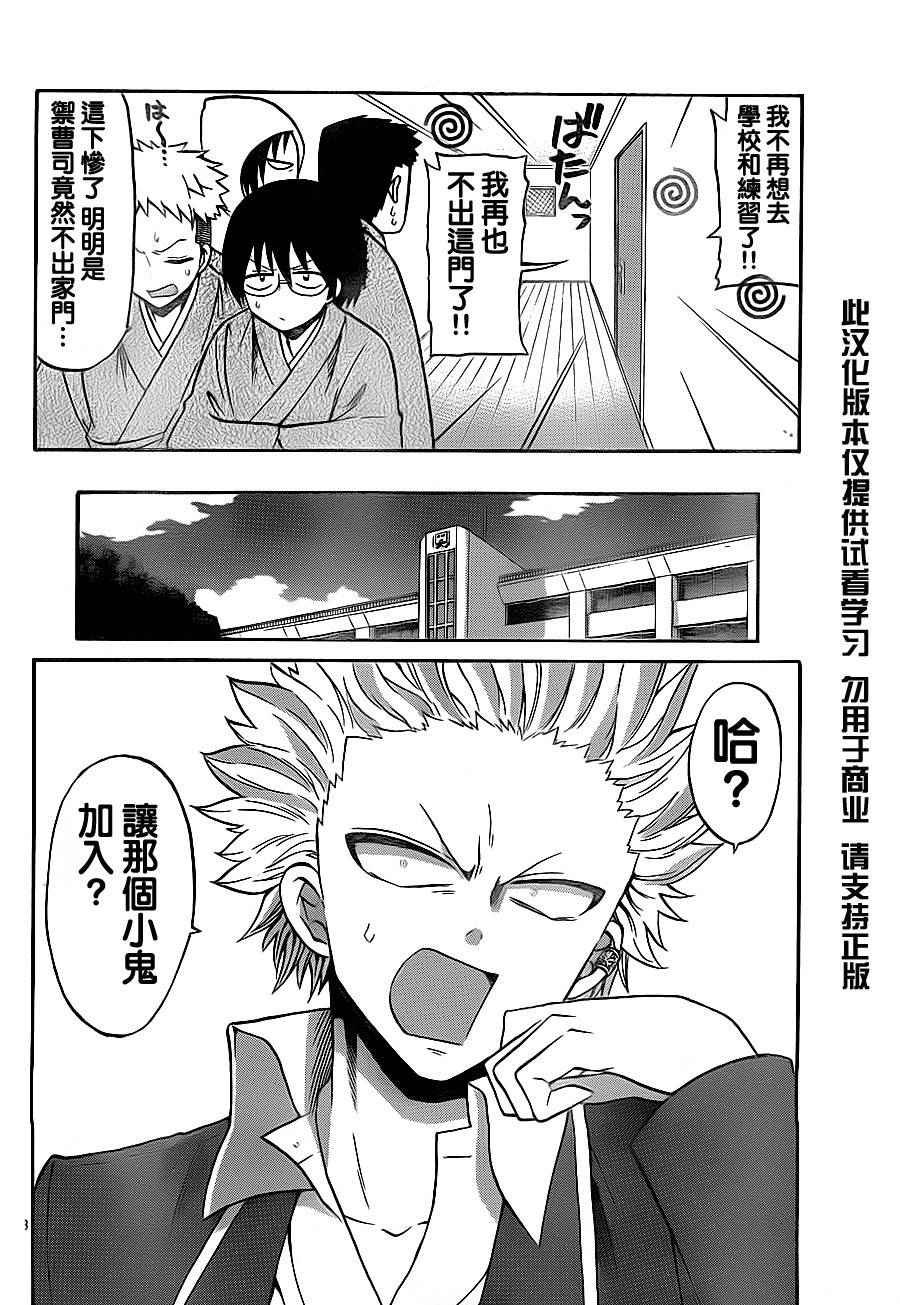 第70话