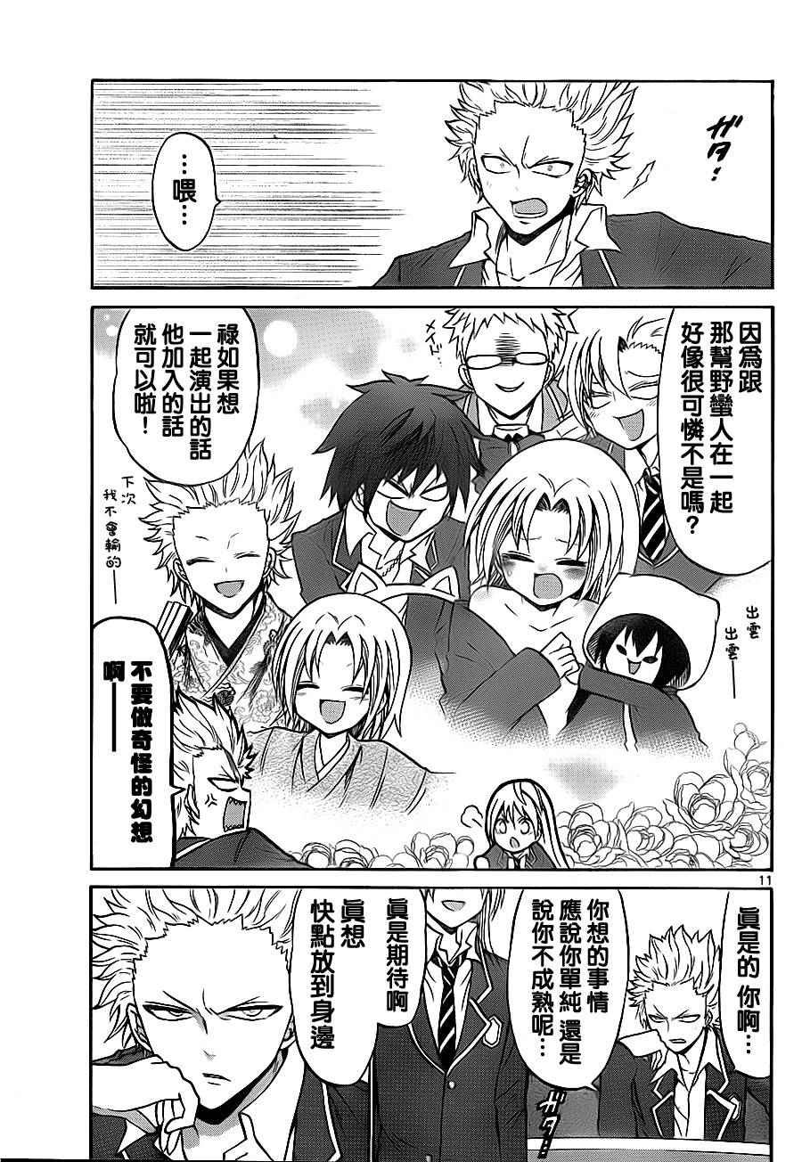 第70话