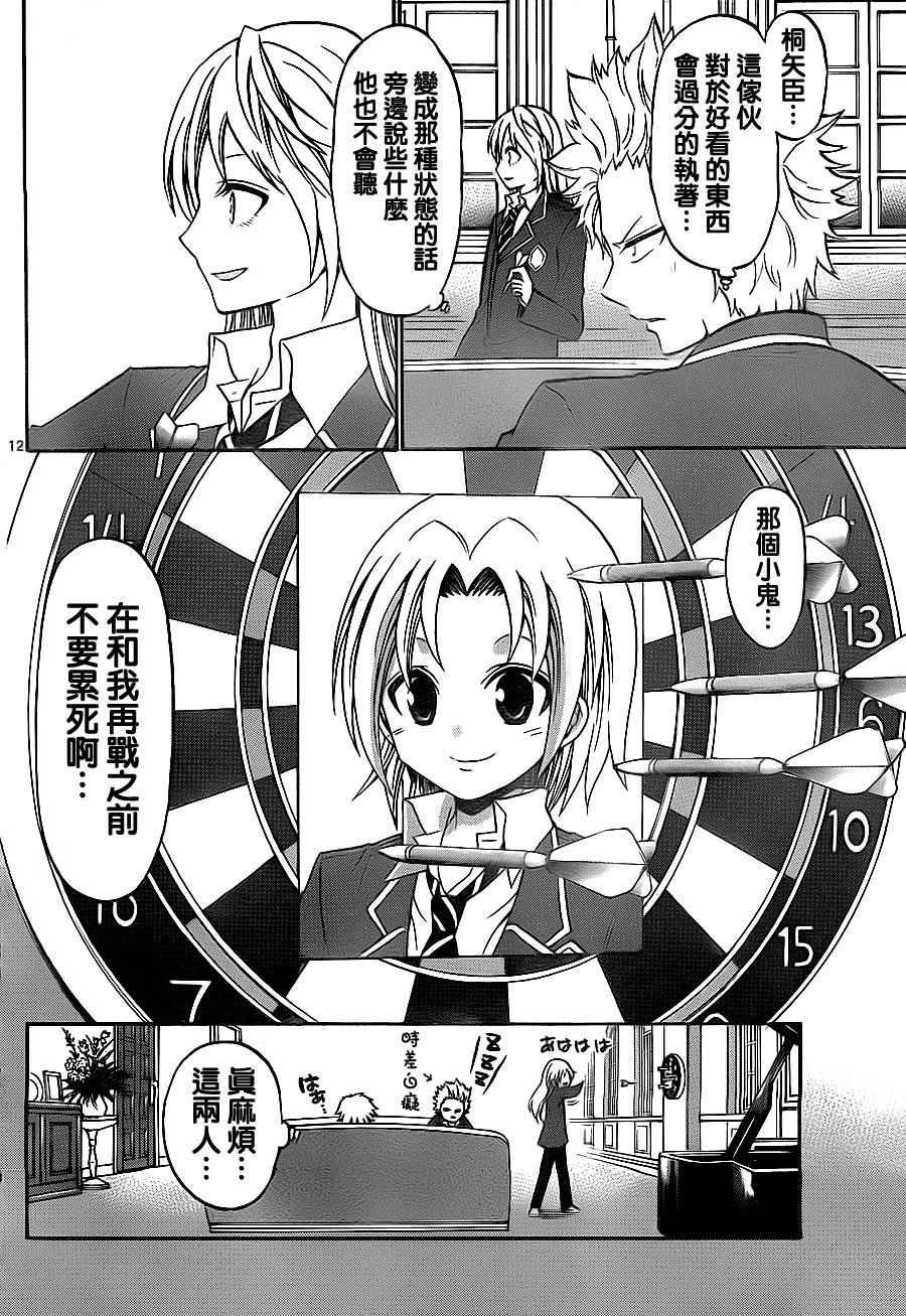 第70话