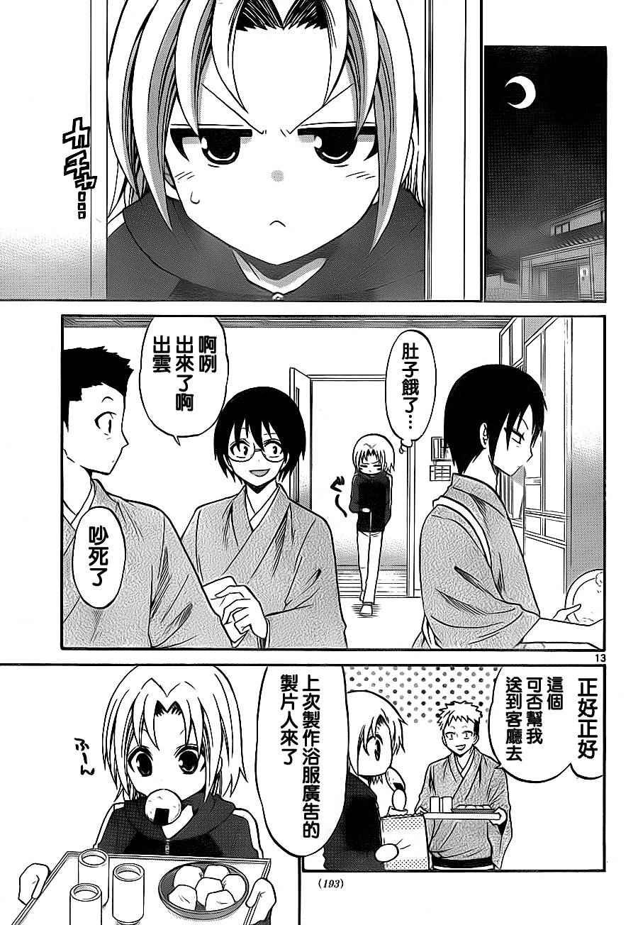 第70话