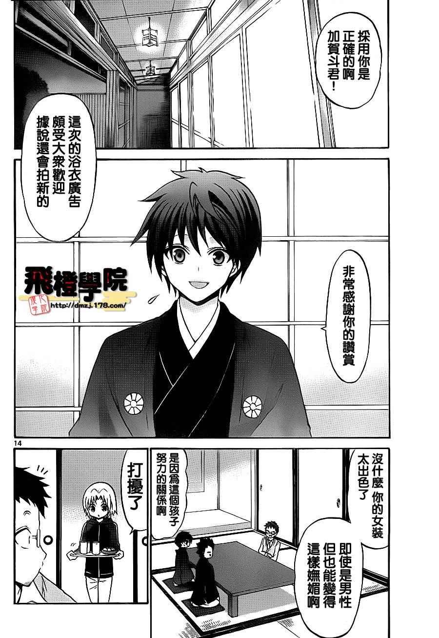 第70话