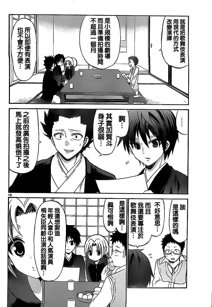 第70话