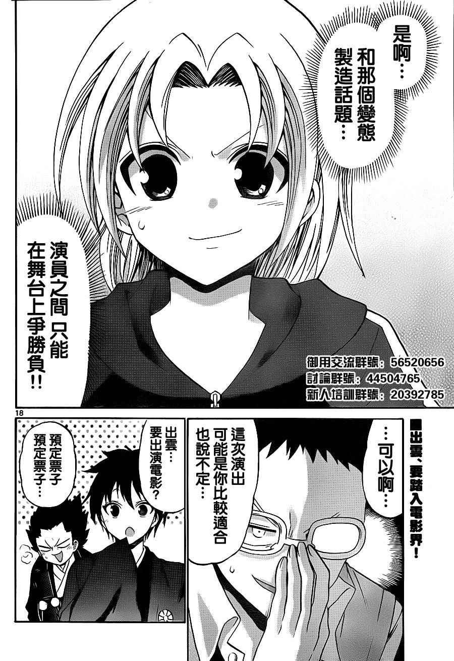 第70话