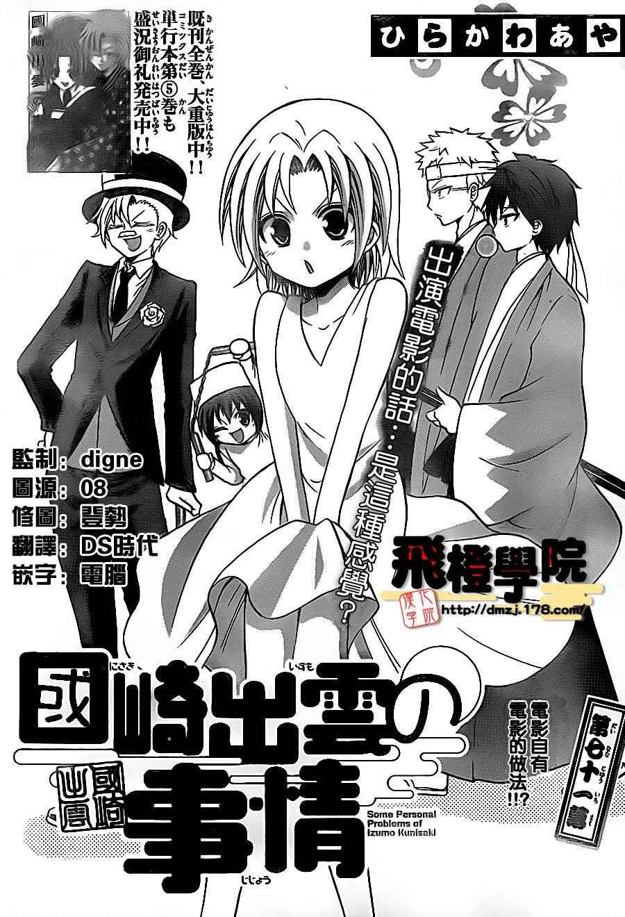 第71话