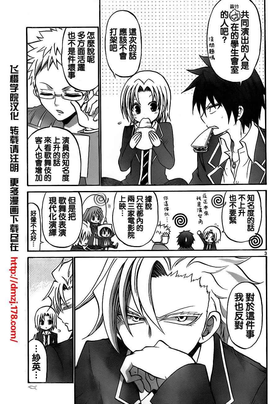 第71话