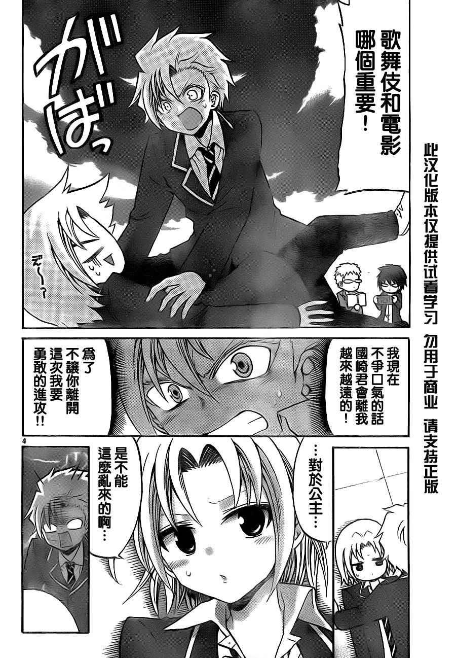 第71话