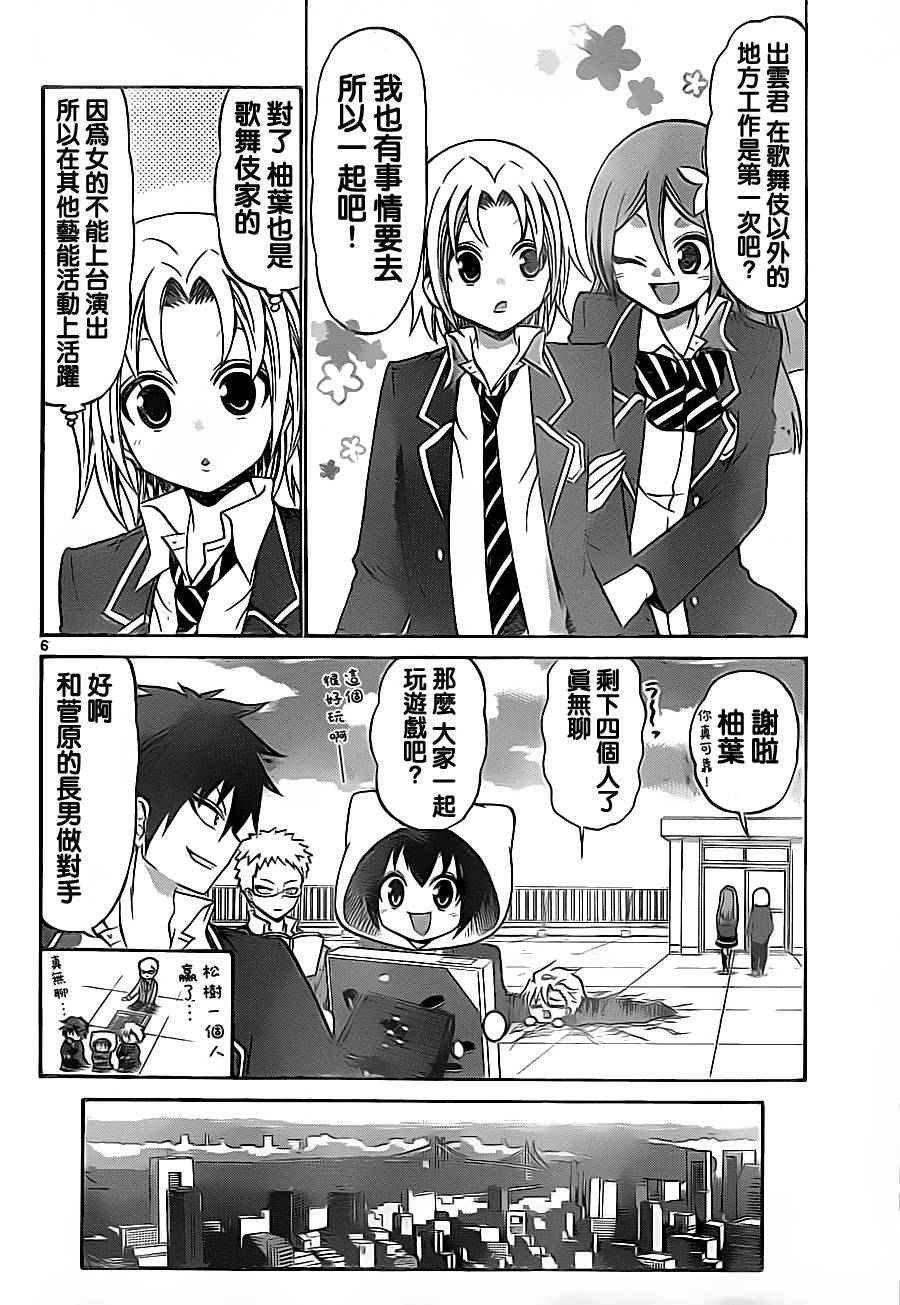 第71话