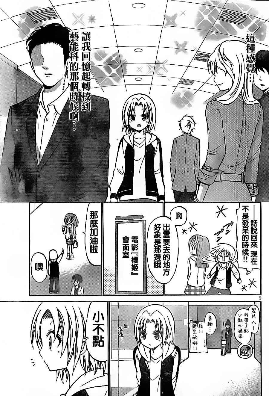 第71话