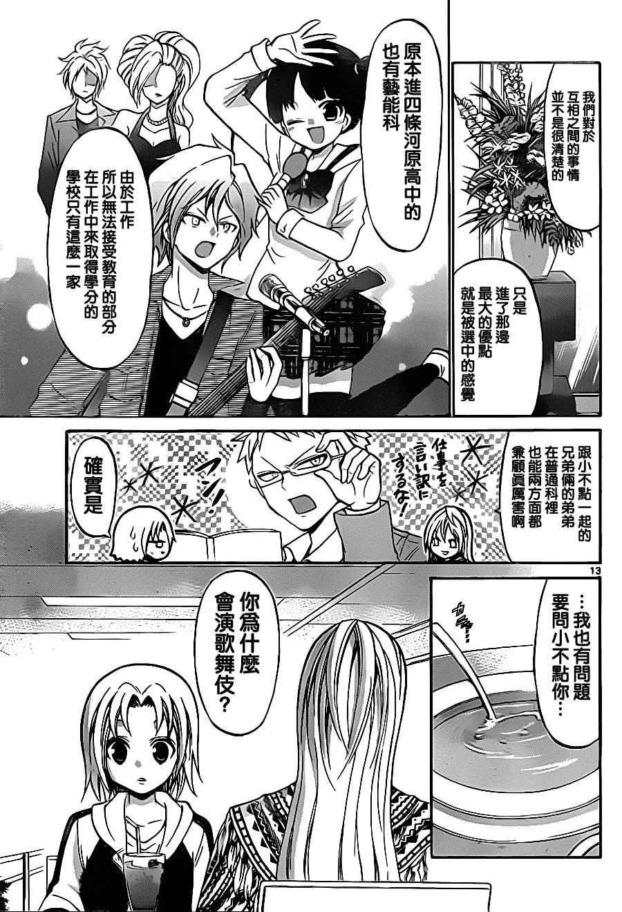第71话