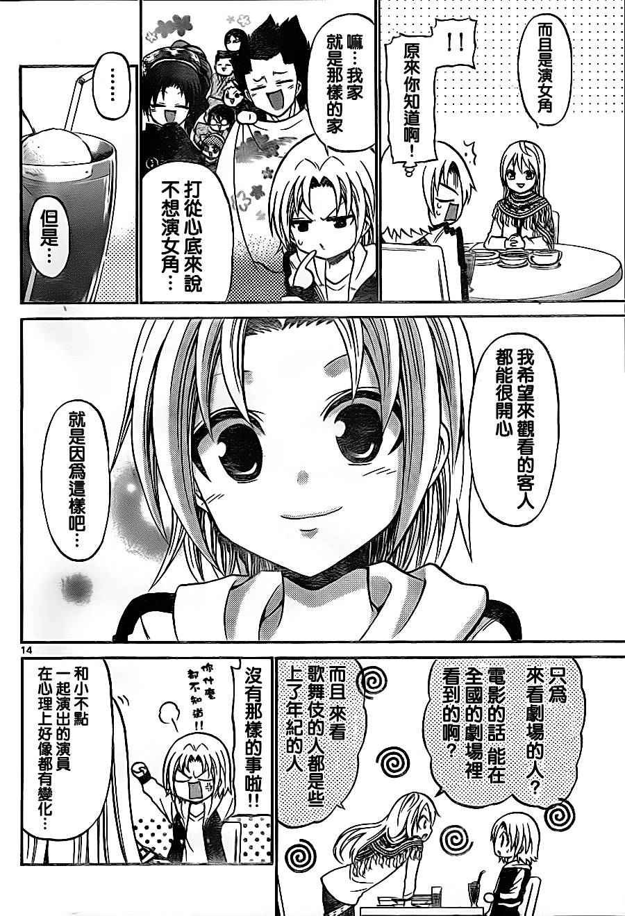 第71话
