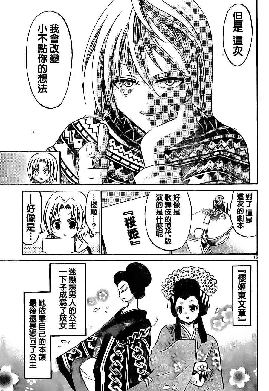 第71话