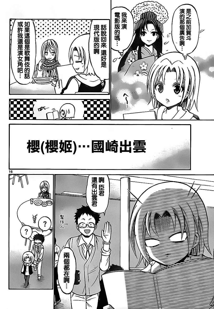第71话