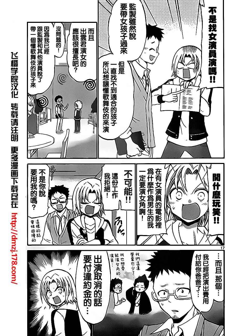 第71话
