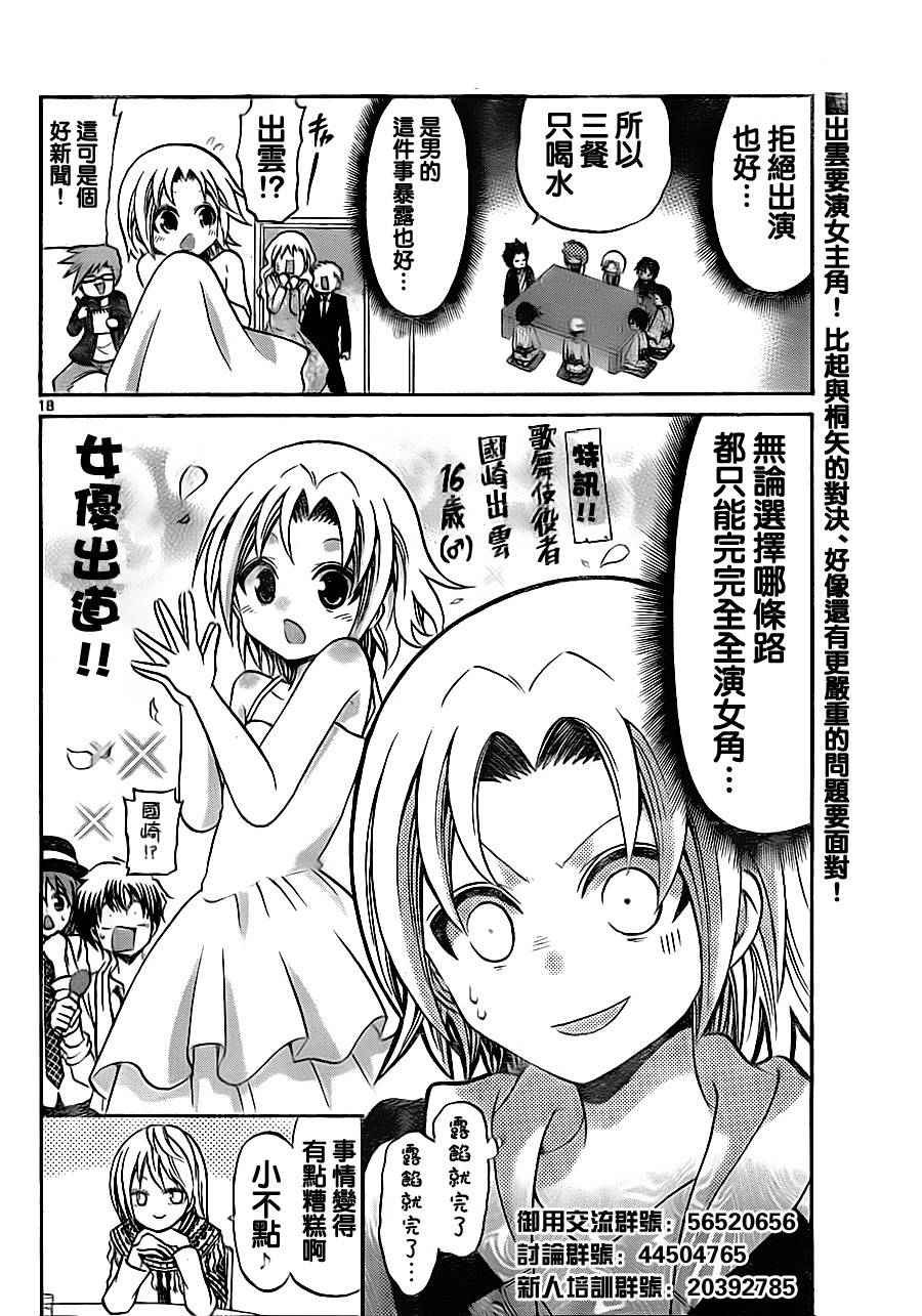 第71话