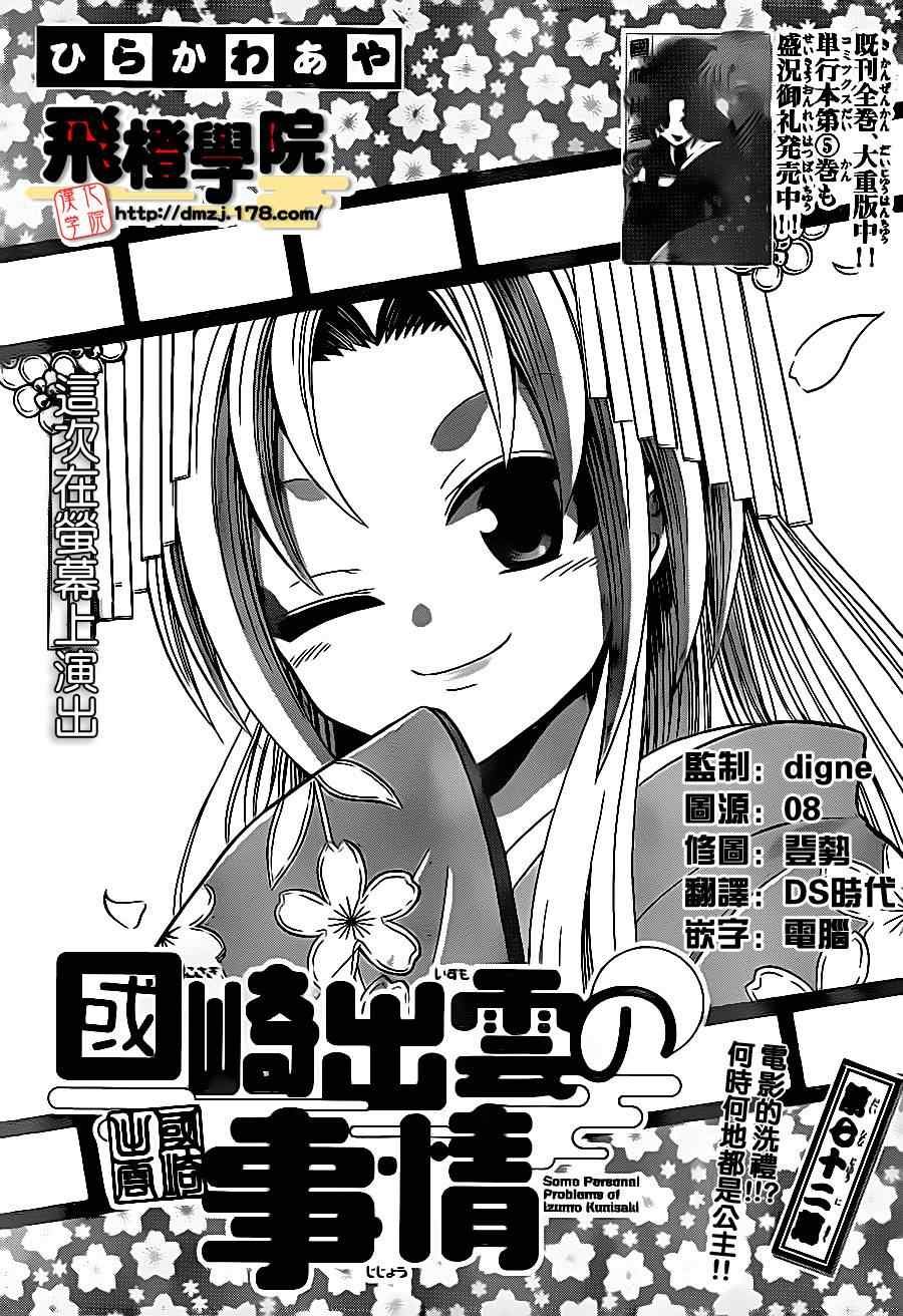 第72话