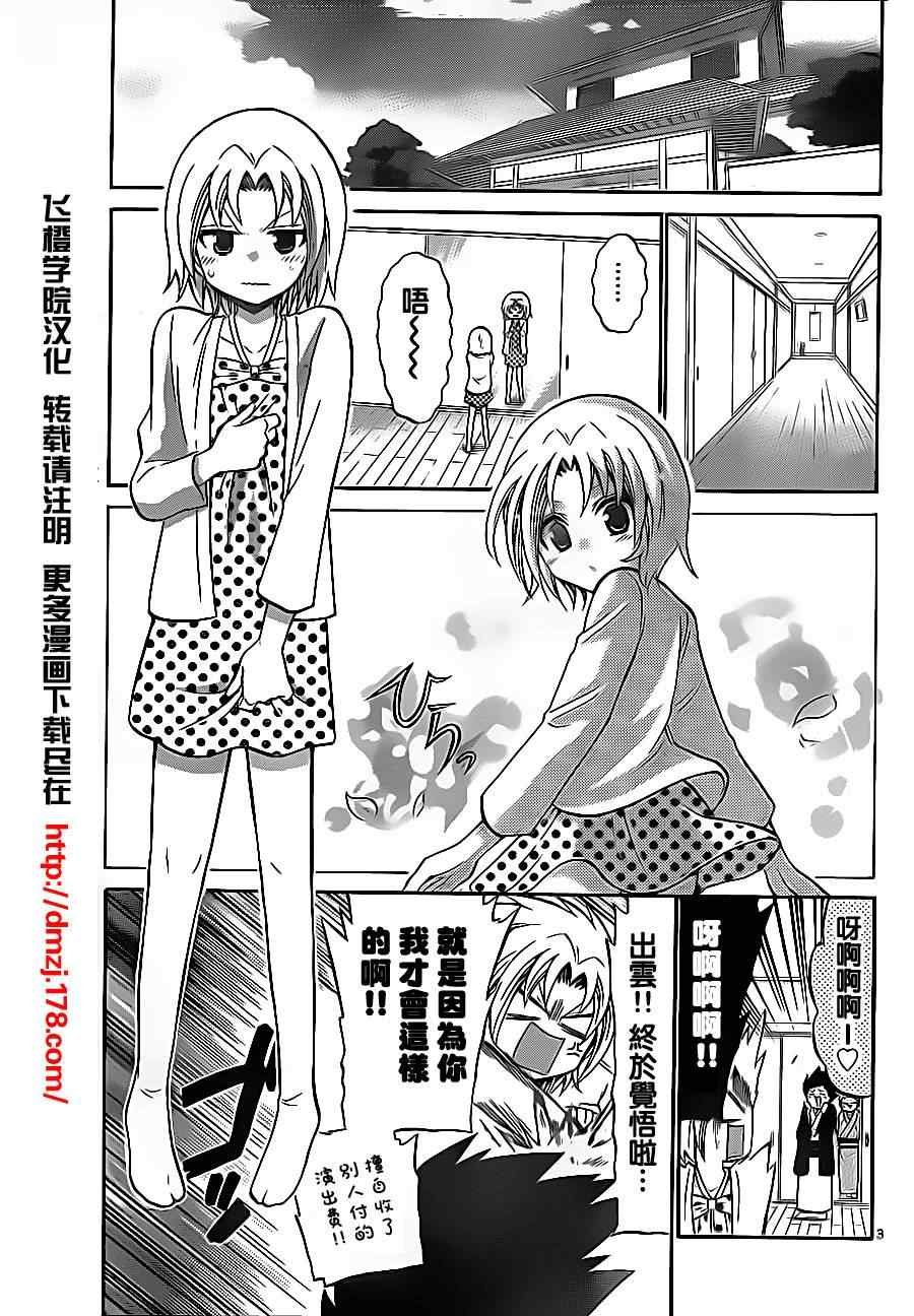 第72话