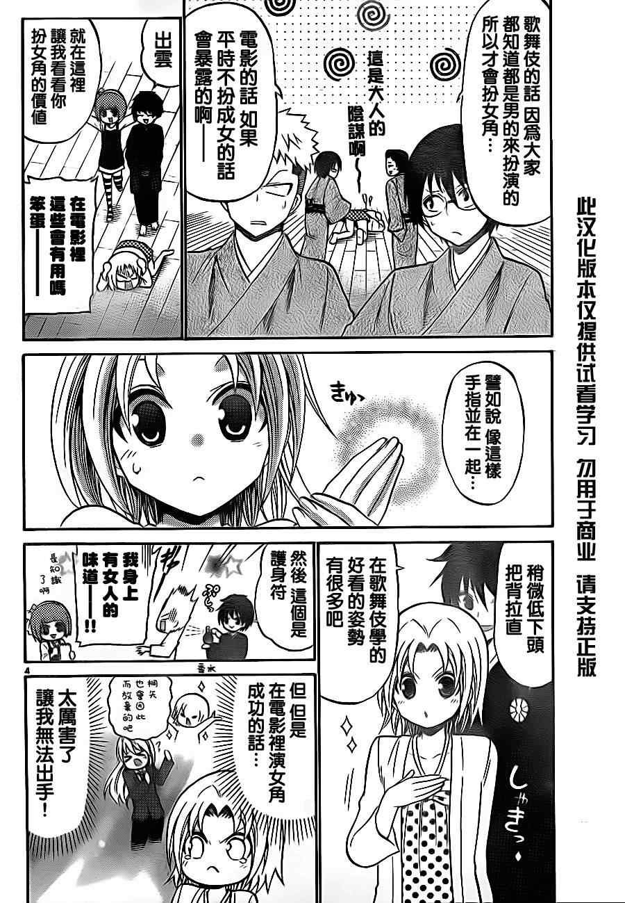 第72话
