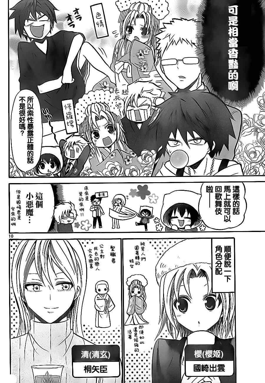 第72话