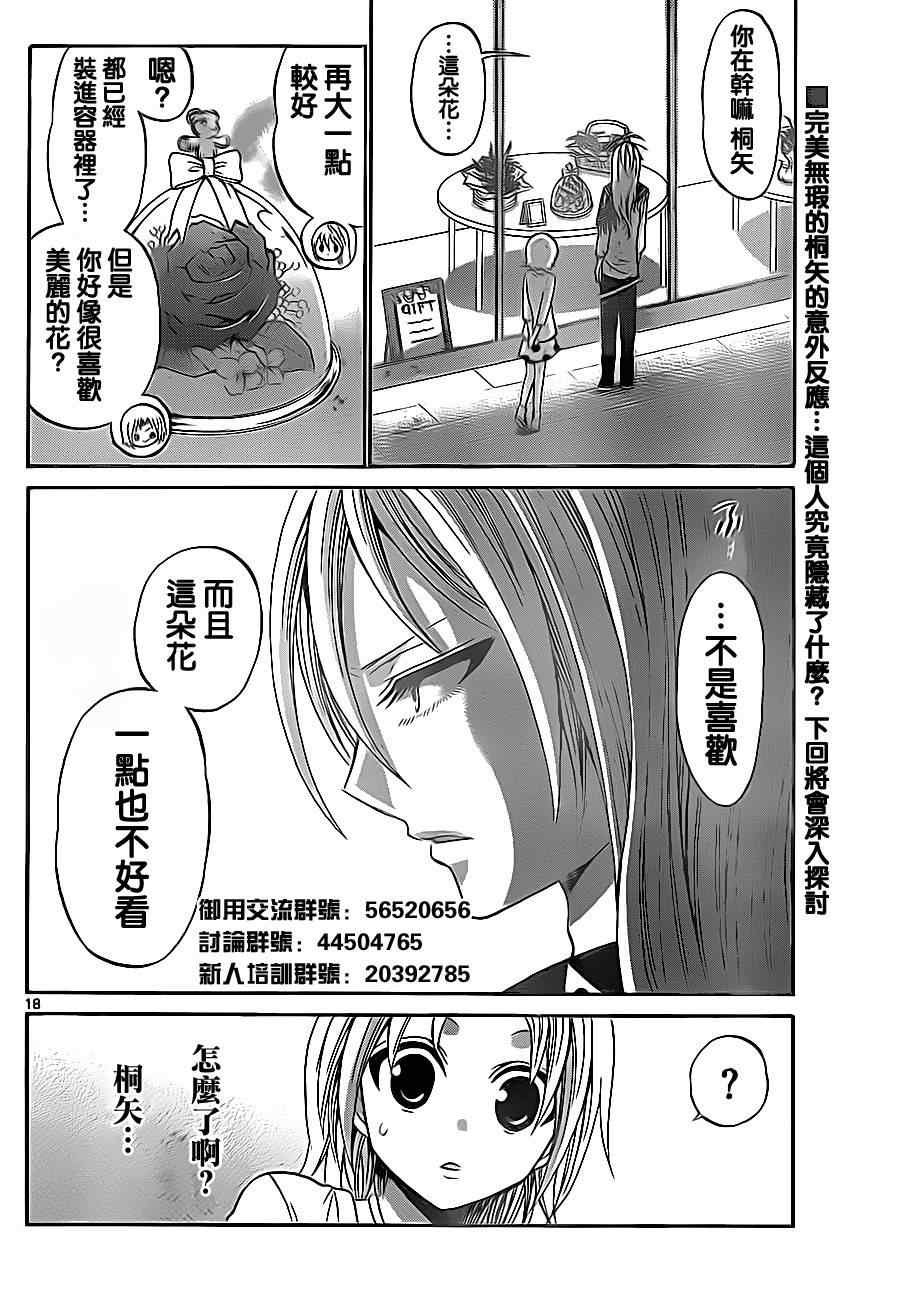 第72话