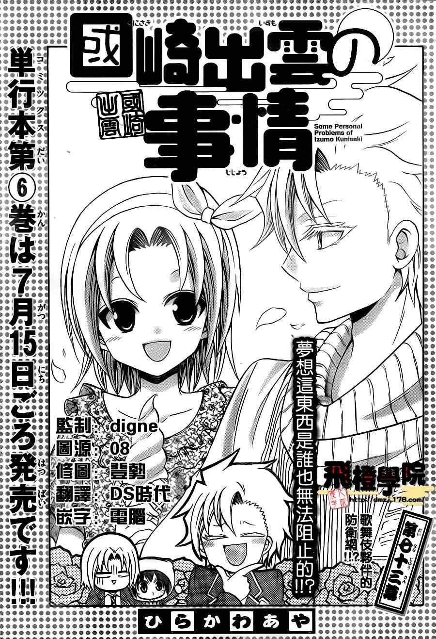 第73话