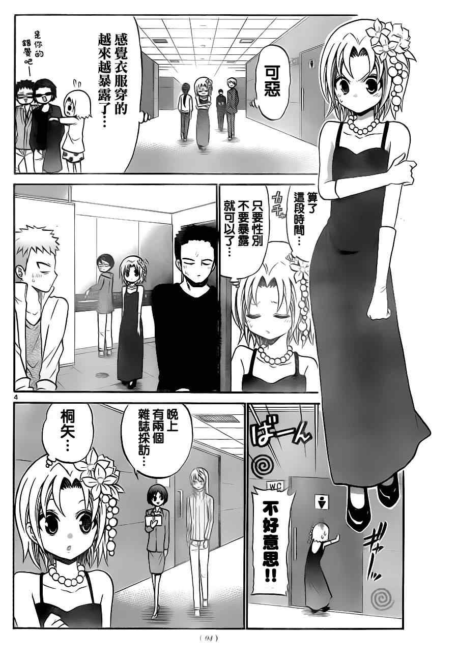 第73话