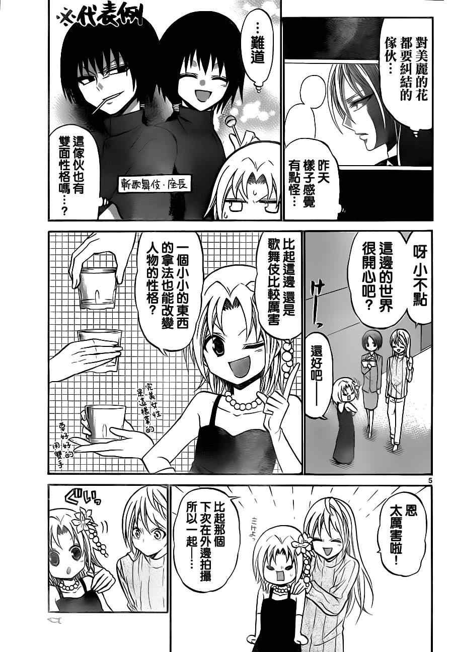 第73话