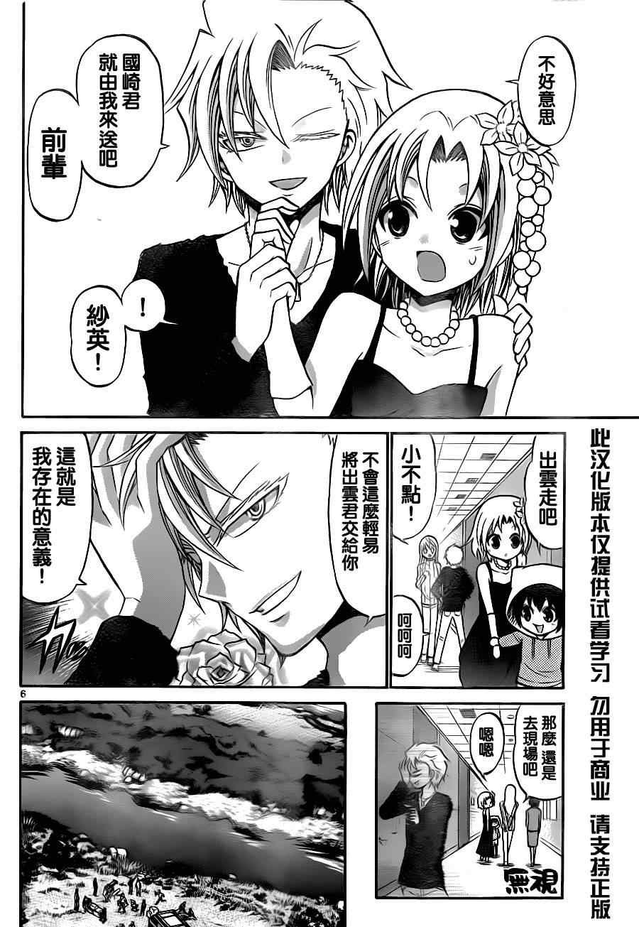 第73话